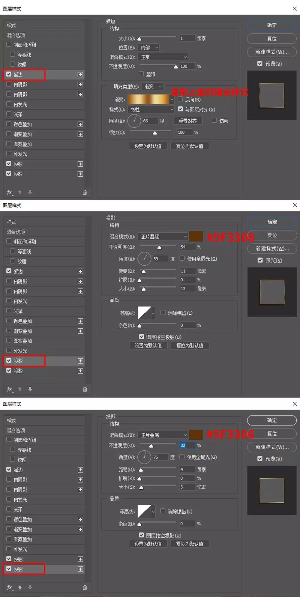 Photoshop制作金屬質感的女神節藝術字