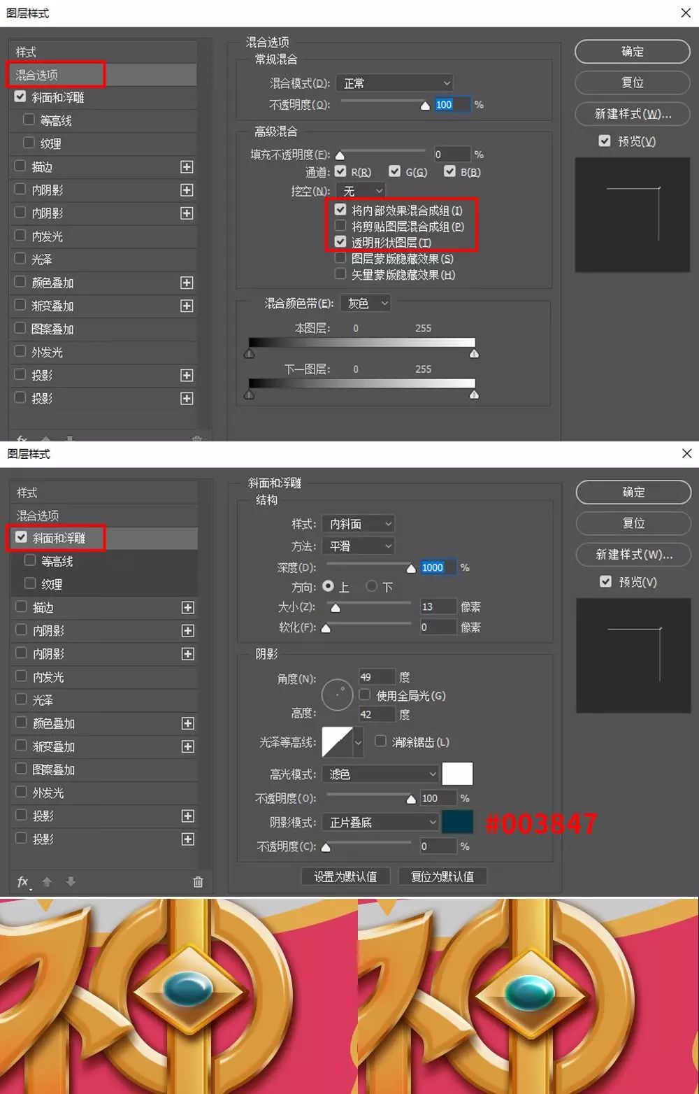 Photoshop制作金屬質感的女神節藝術字