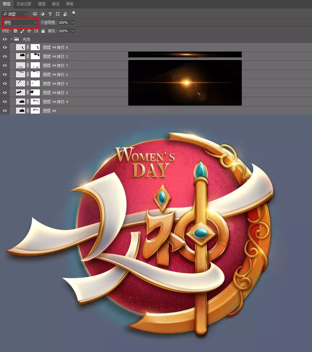 Photoshop制作金屬質(zhì)感的女神節(jié)藝術(shù)字