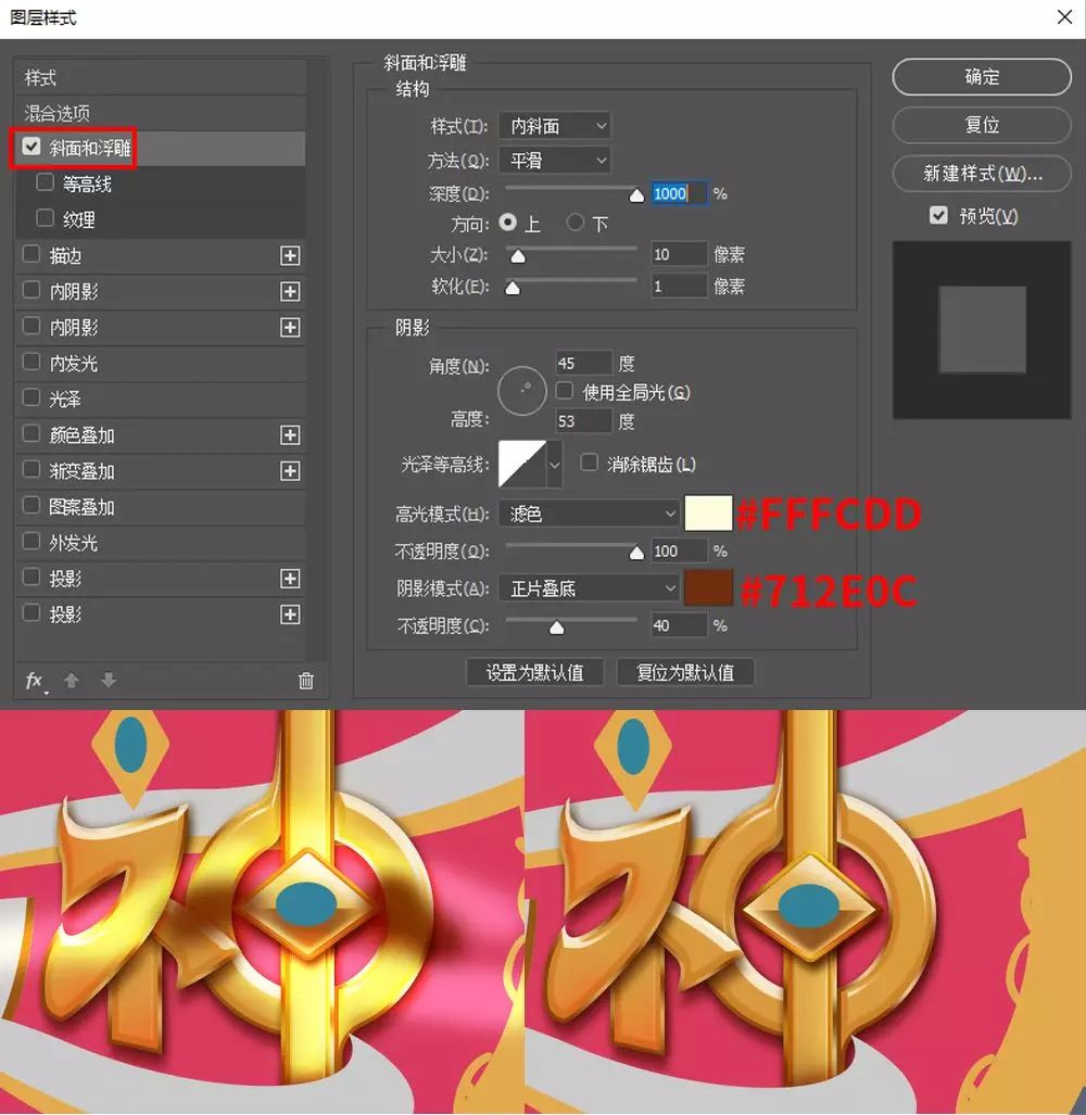 Photoshop制作金屬質(zhì)感的女神節(jié)藝術(shù)字