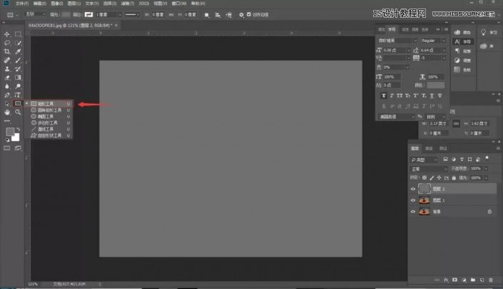 Photoshop制作立體感十足的切割海報效果