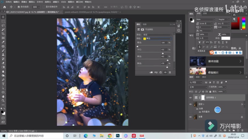 Photoshop�{���͹��L��ă�ͯ������Ƭ