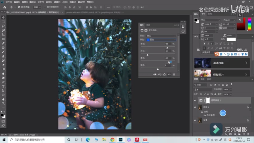 Photoshop�{���͹��L��ă�ͯ������Ƭ