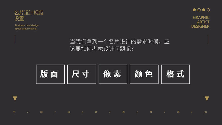 Ԕ��������Ƭ�O(sh��)ӋҎ(gu��)������ܛ���е��O(sh��)��