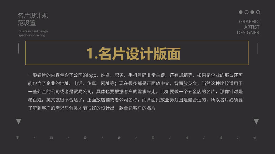 Ԕ��������Ƭ�O(sh��)ӋҎ(gu��)������ܛ���е��O(sh��)��