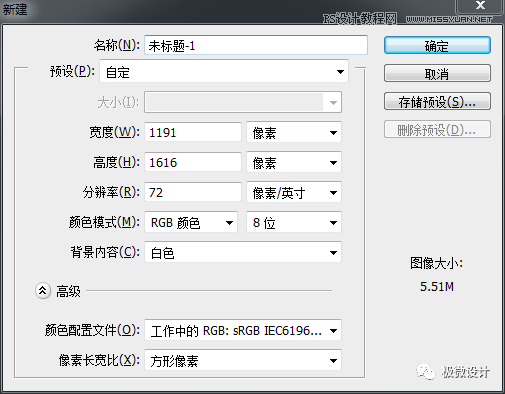 Photoshop制作切割的草莓效果圖