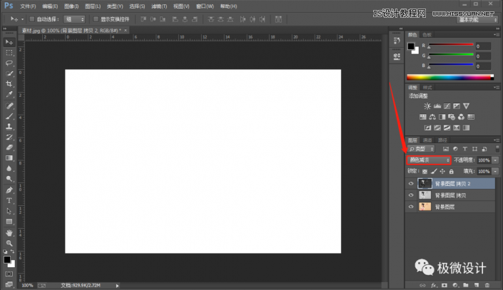 Photoshop給古典人物轉為工筆畫藝術效果