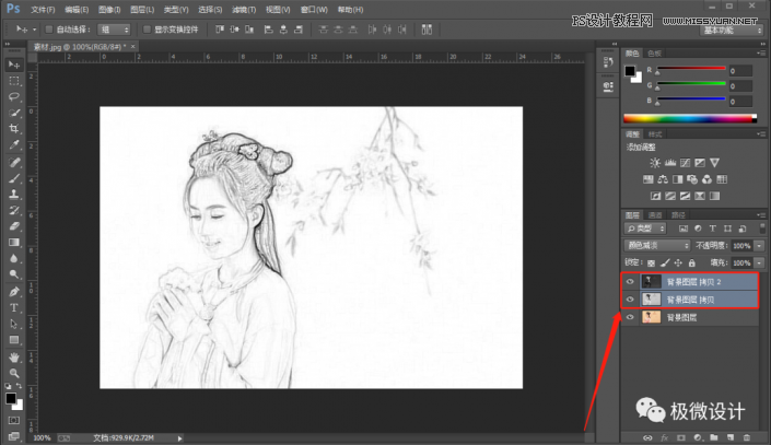 Photoshop給古典人物轉為工筆畫藝術效果