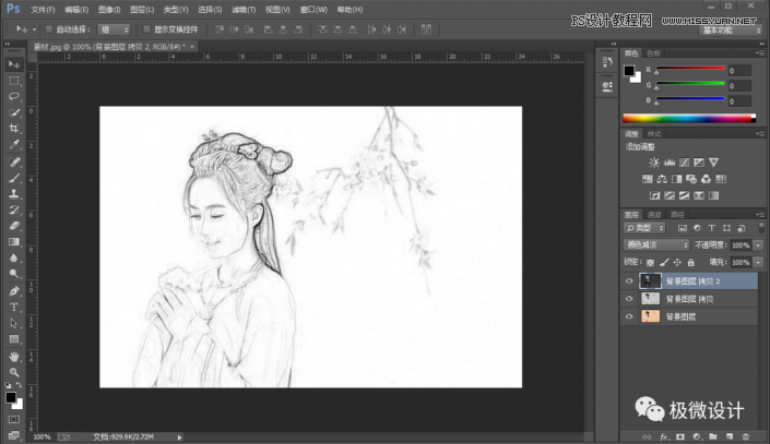 Photoshop給古典人物轉為工筆畫藝術效果