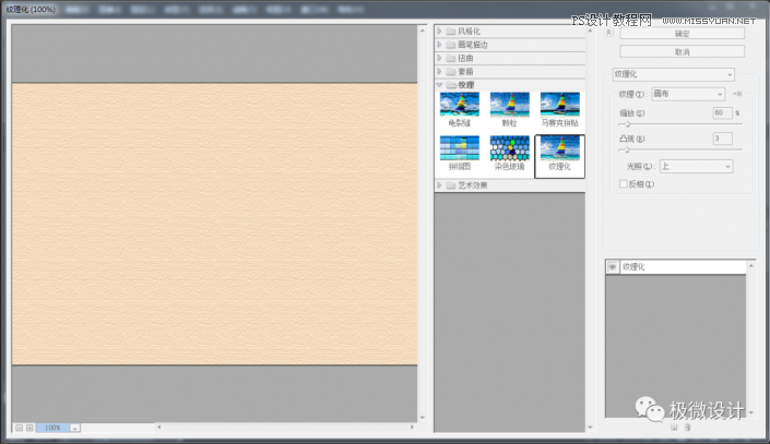 Photoshop給古典人物轉為工筆畫藝術效果