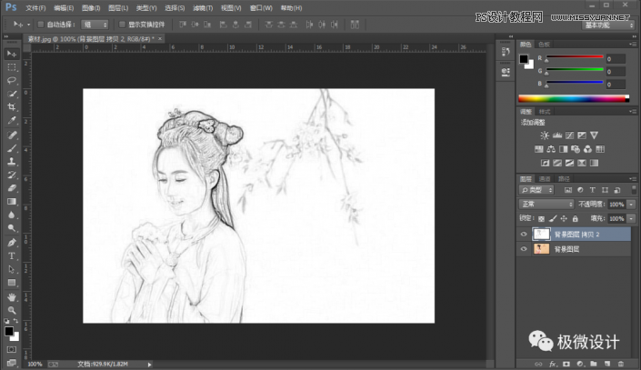 Photoshop給古典人物轉為工筆畫藝術效果