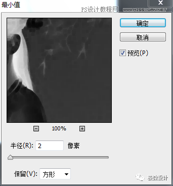 Photoshop給古典人物轉為工筆畫藝術效果