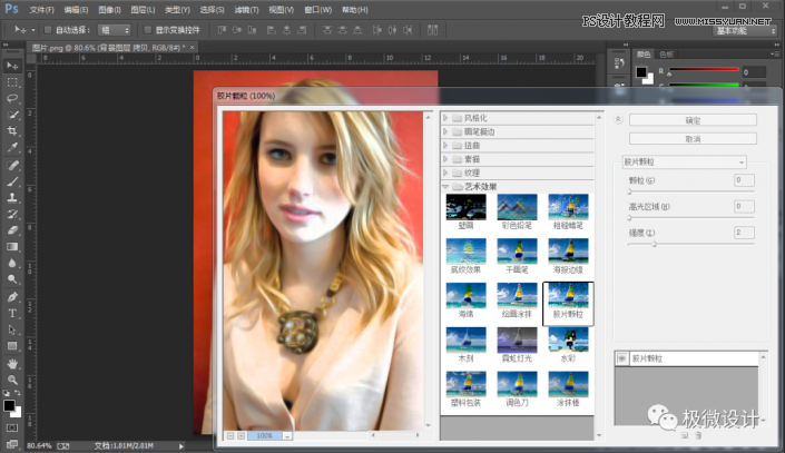 Photoshop簡(jiǎn)單給美女人像轉(zhuǎn)為油畫(huà)效果