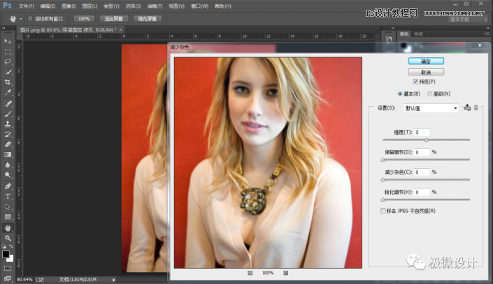 Photoshop簡(jiǎn)單給美女人像轉(zhuǎn)為油畫(huà)效果