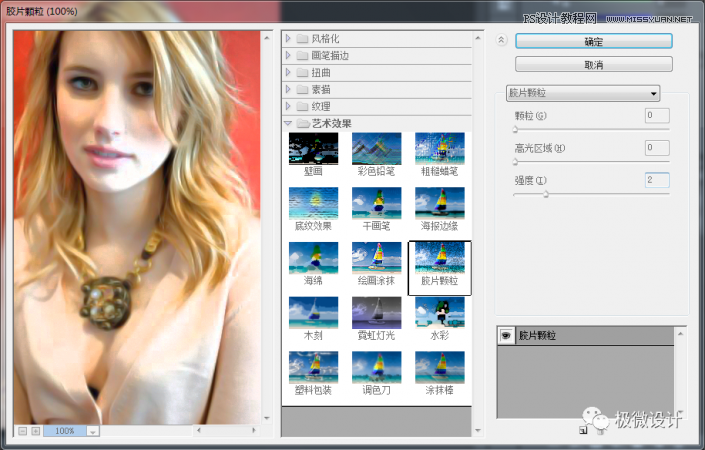 Photoshop簡(jiǎn)單給美女人像轉(zhuǎn)為油畫(huà)效果