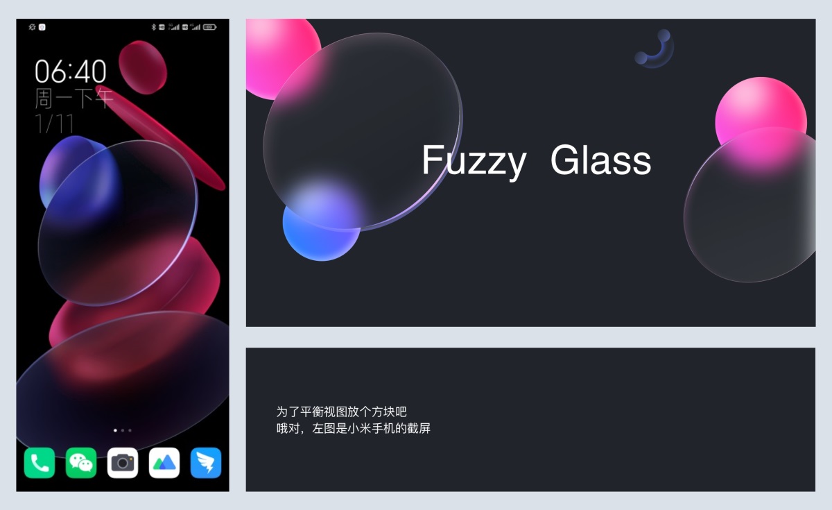 毛玻璃擬態圖標的臨摹思路與設計技巧