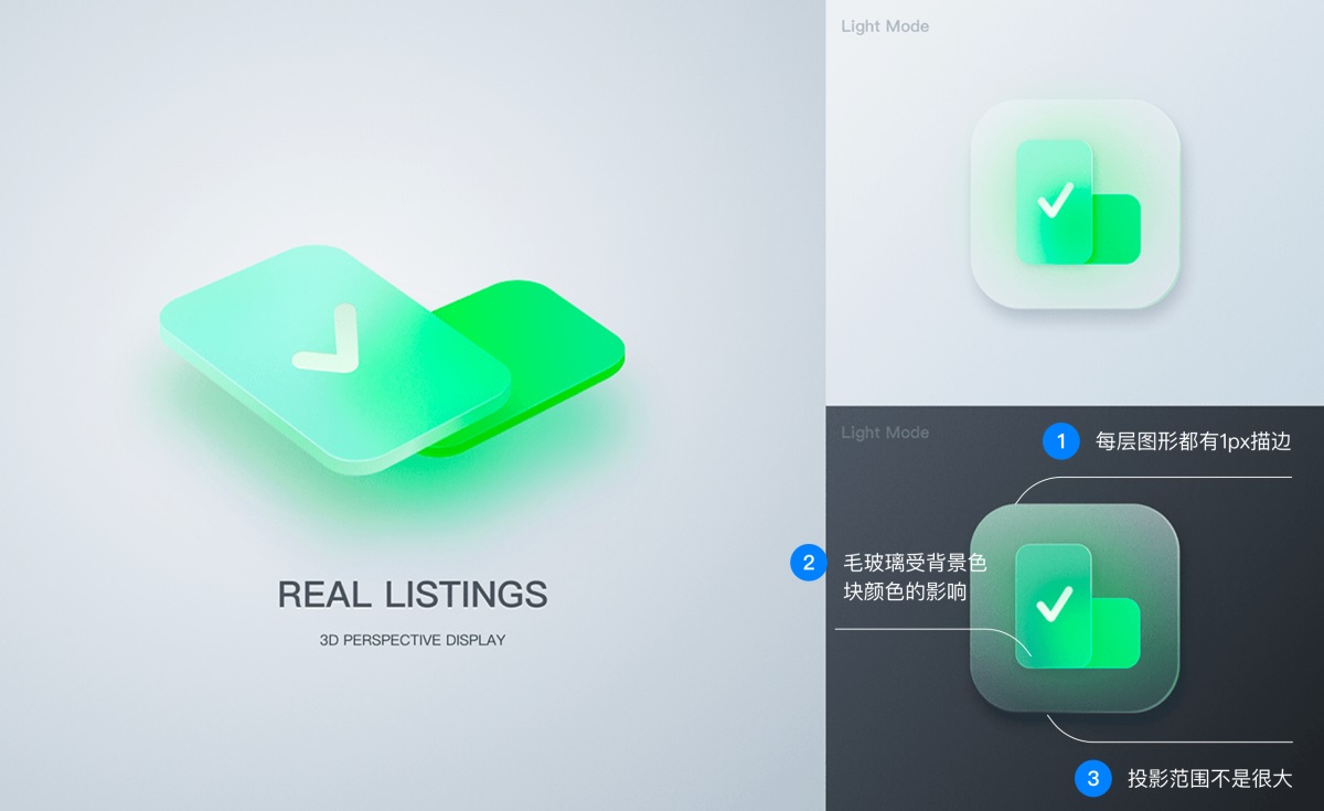毛玻璃擬態圖標的臨摹思路與設計技巧