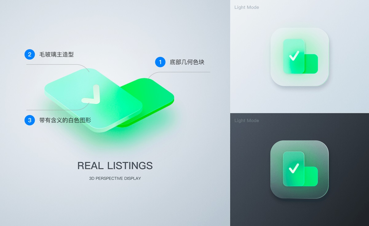 毛玻璃擬態圖標的臨摹思路與設計技巧