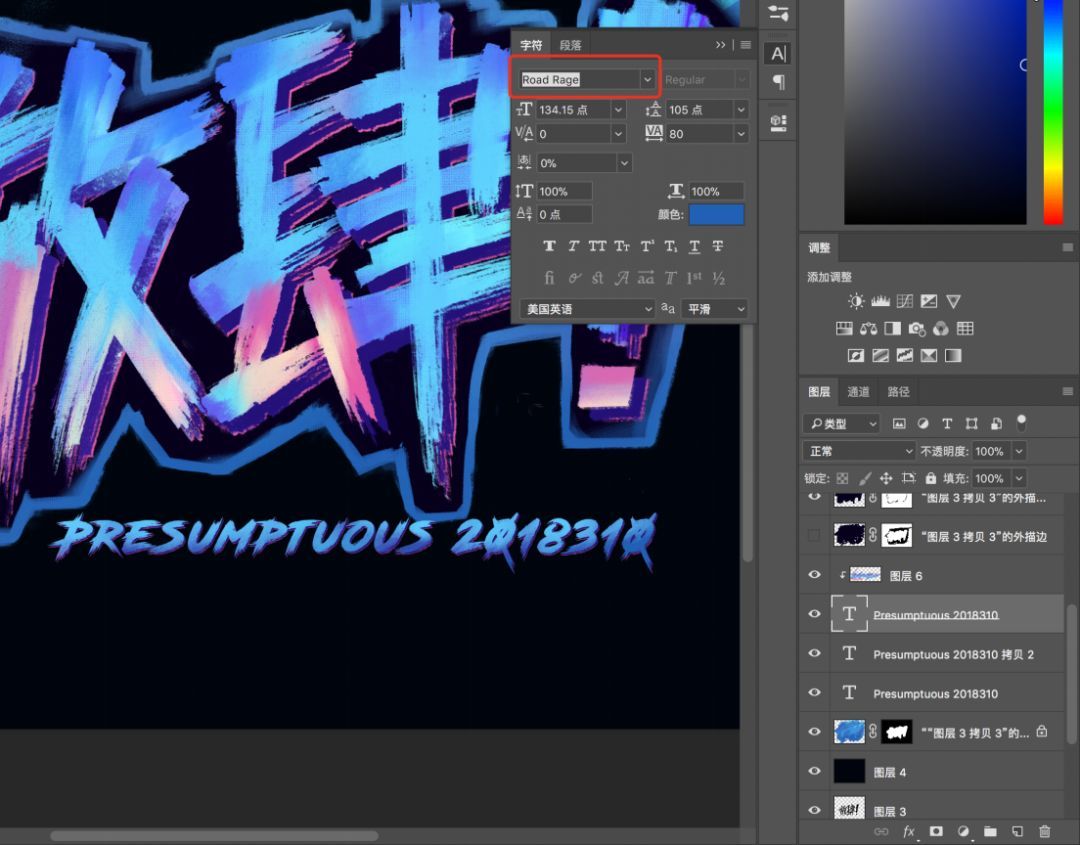 Photoshop使用筆刷制作書法藝術字教程
