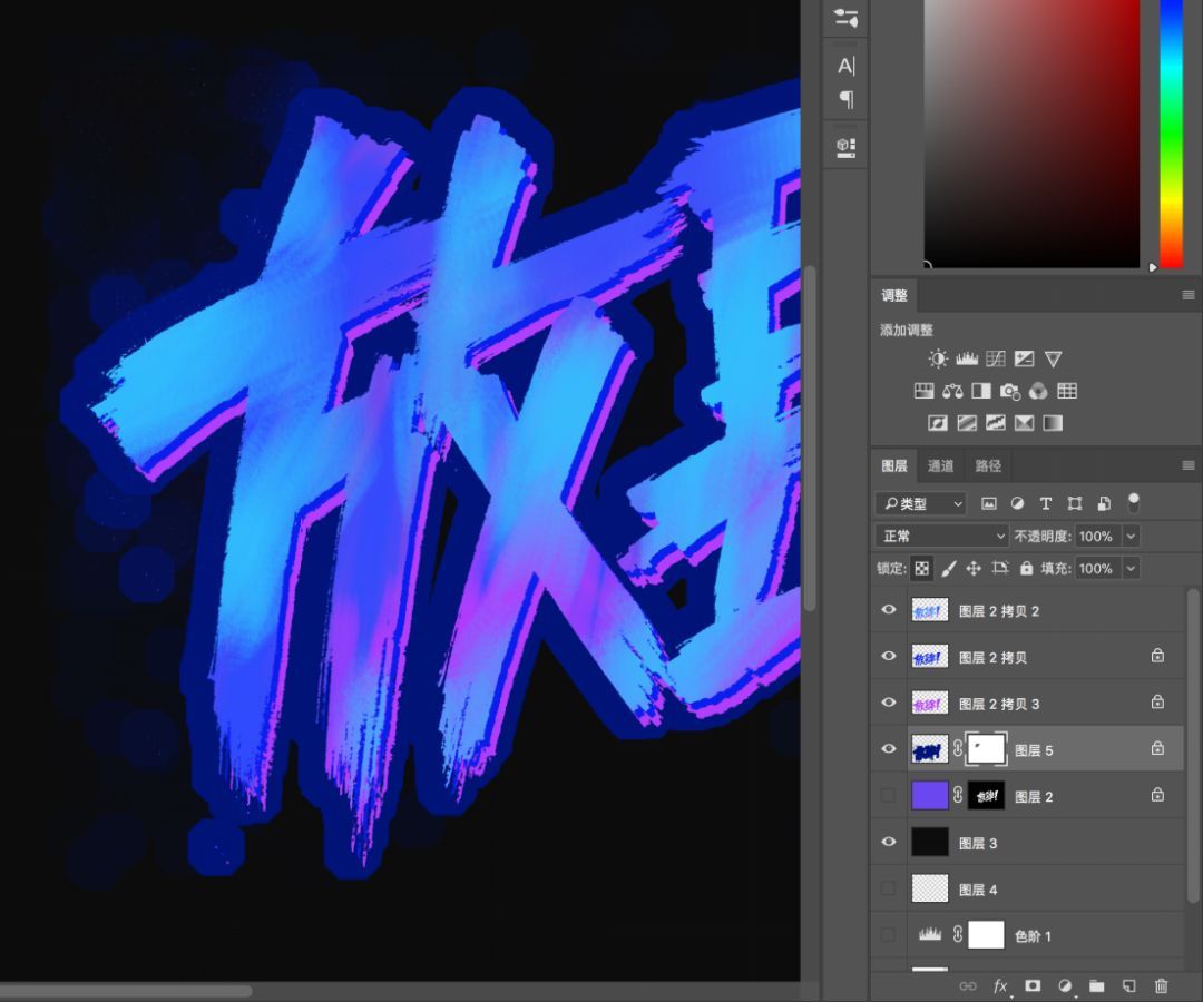 Photoshop使用筆刷制作書法藝術字教程