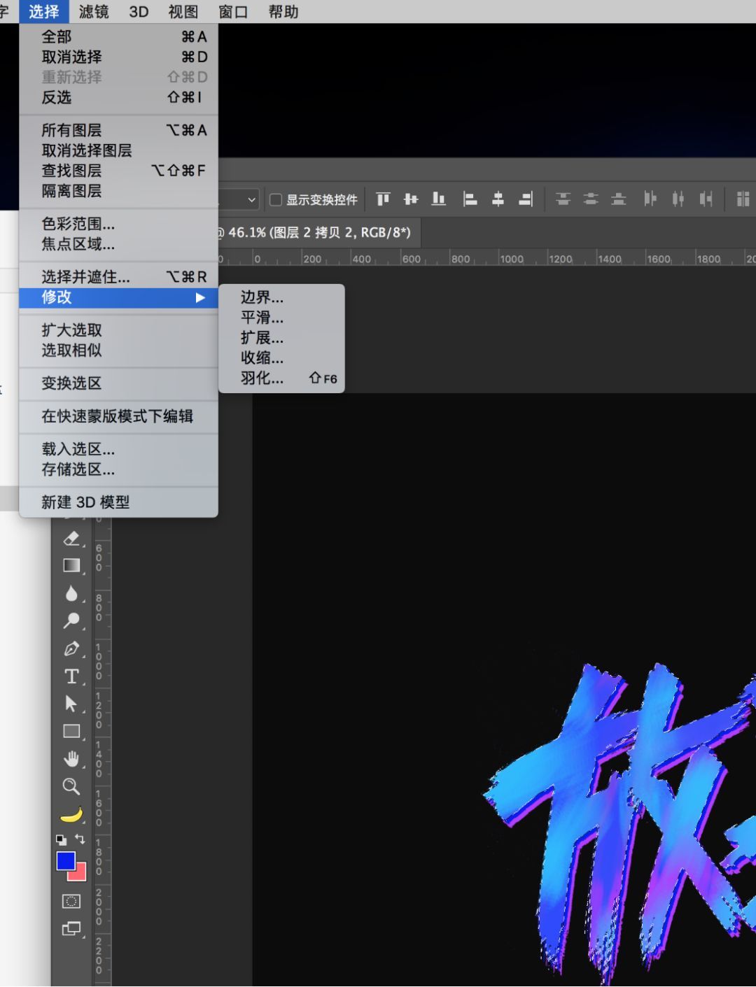 Photoshop使用筆刷制作書法藝術字教程