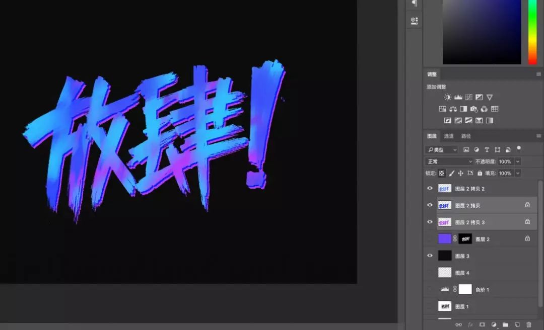 Photoshop使用筆刷制作書法藝術字教程