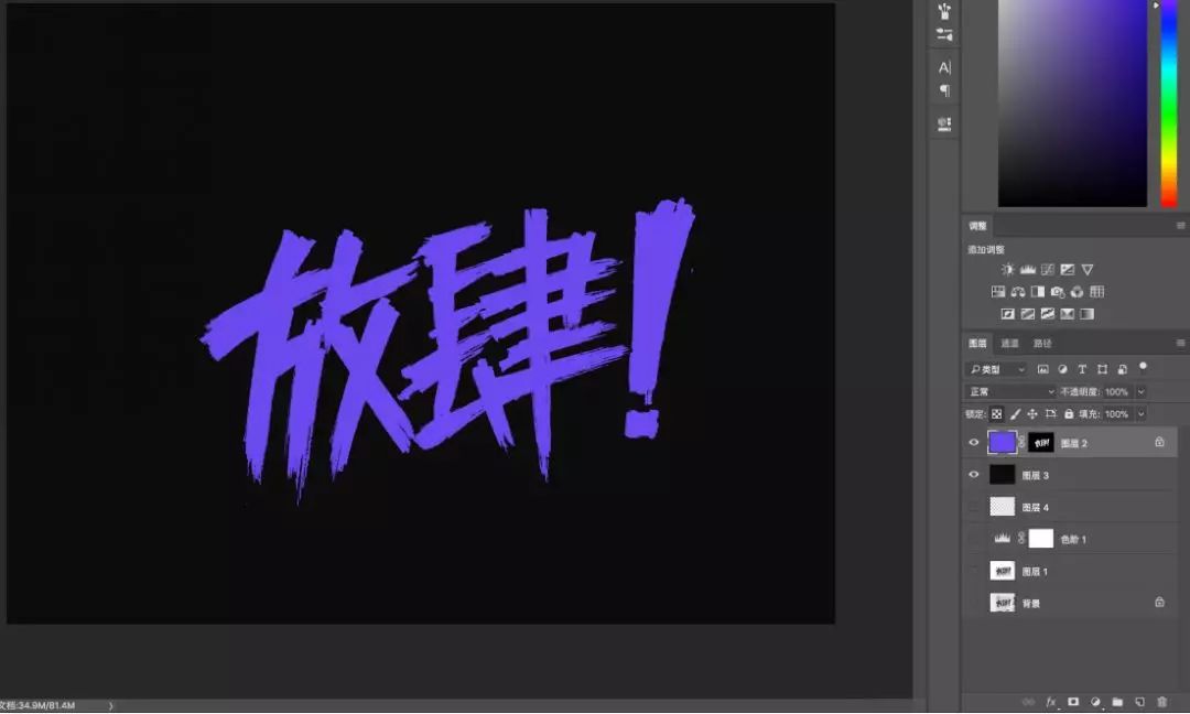 Photoshop使用筆刷制作書法藝術字教程