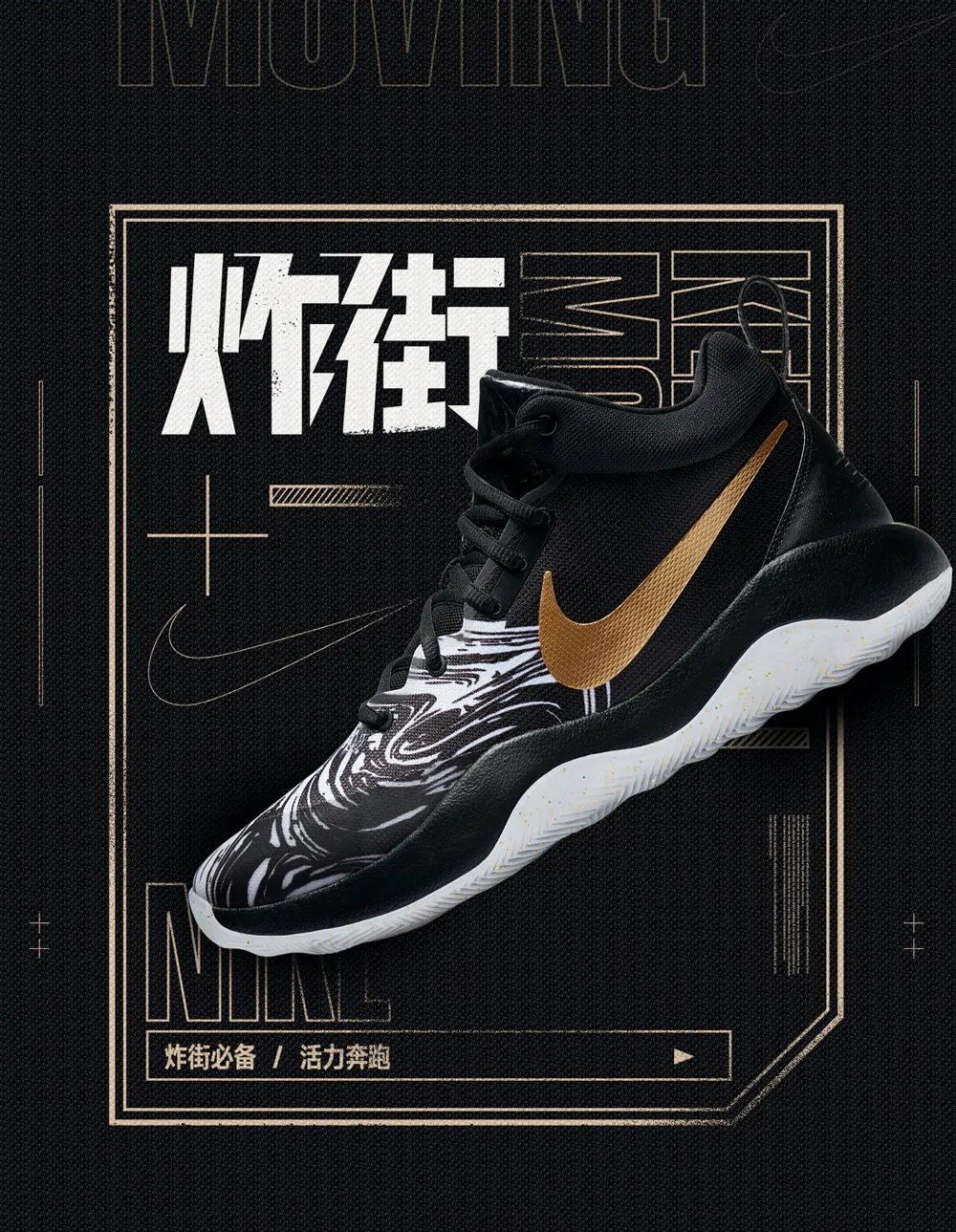 Photoshop如何快速提升海報作品的質感