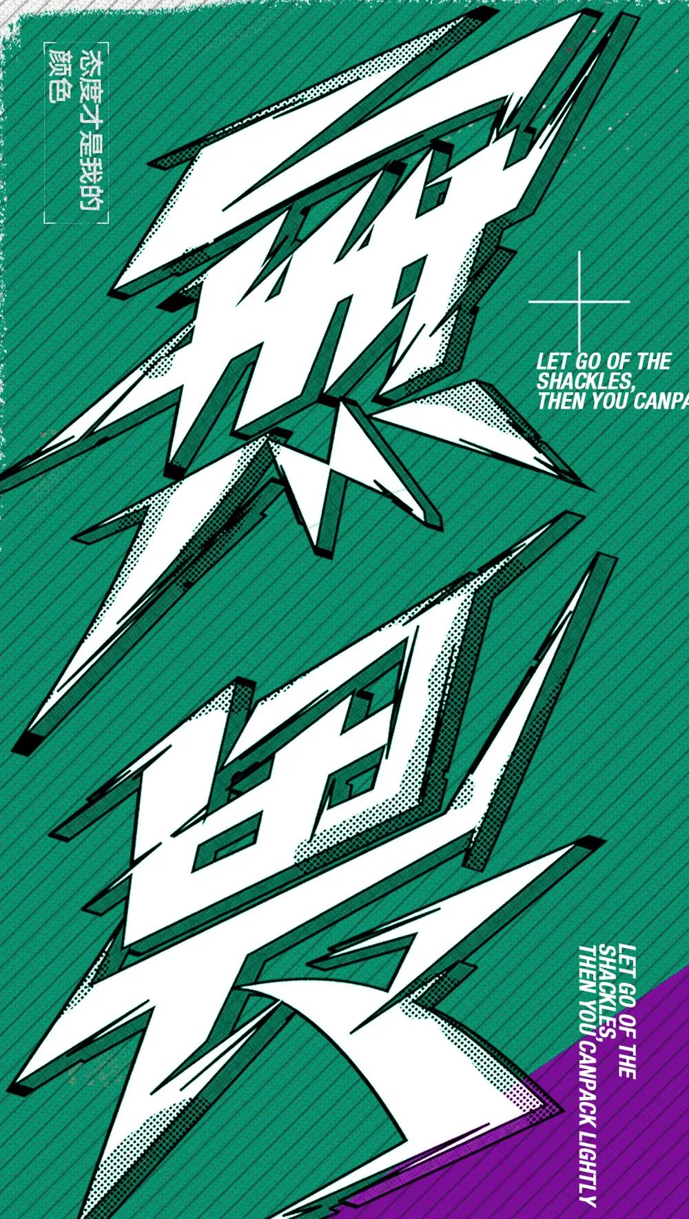 Photoshop如何快速提升海報作品的質感