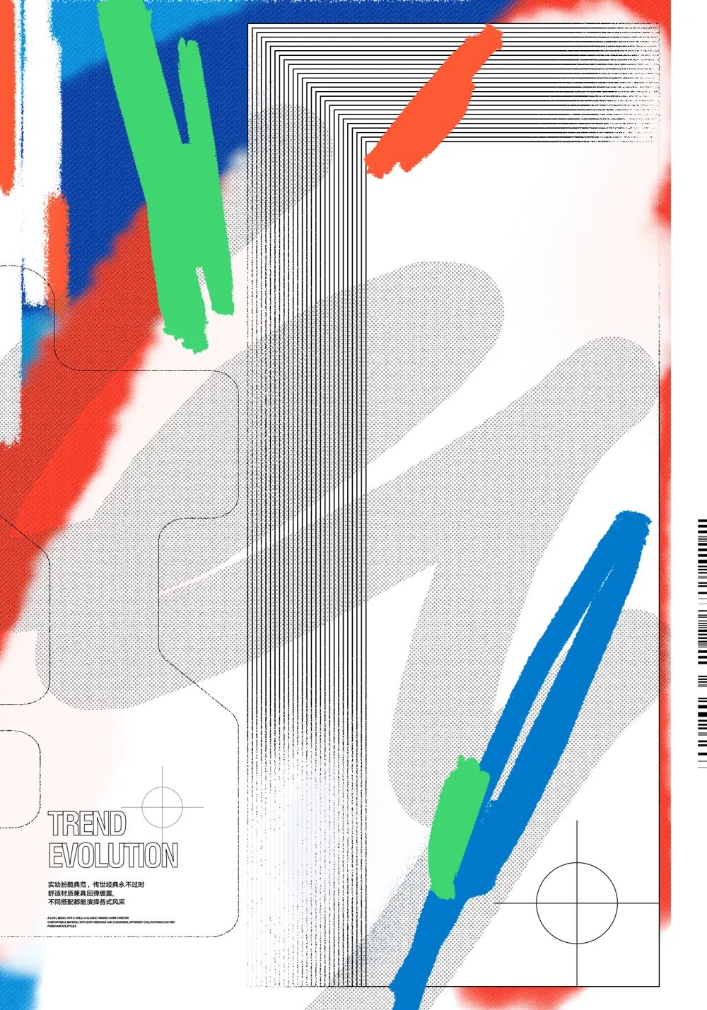 Photoshop如何快速提升海報作品的質感