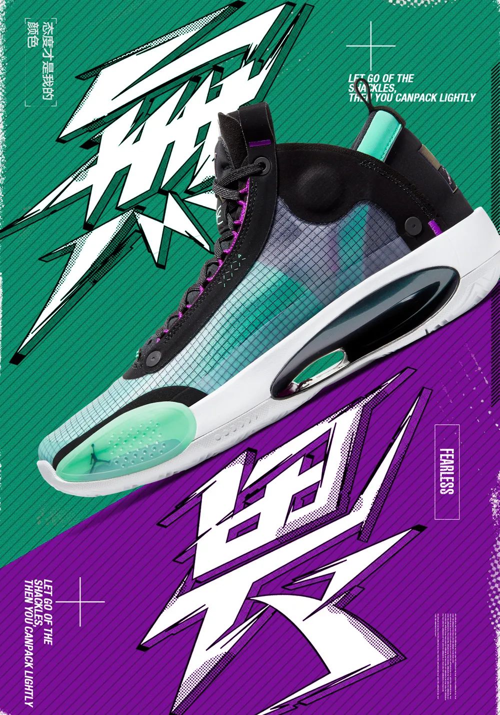 Photoshop如何快速提升海報作品的質感