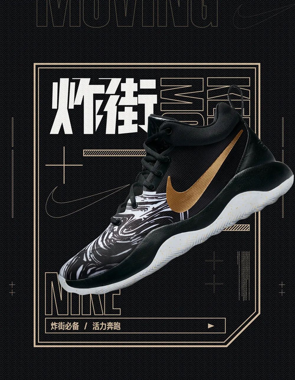 Photoshop如何快速提升海報作品的質感