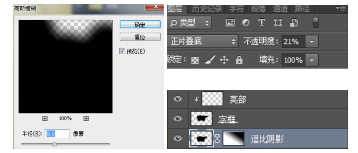 Photoshop制作可愛的逗比立體字教程