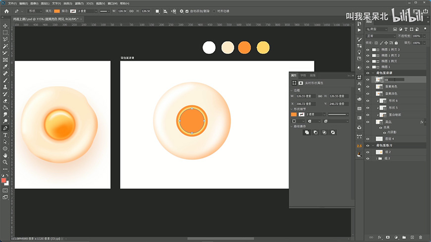 Photoshop��������ļ嵰Ч��