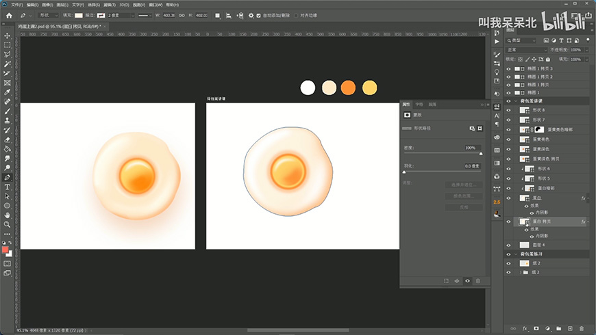 Photoshop��������ļ嵰Ч��