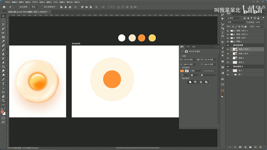 Photoshop��������ļ嵰Ч��