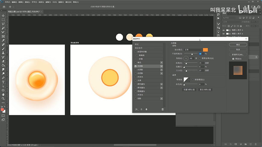 Photoshop��������ļ嵰Ч��