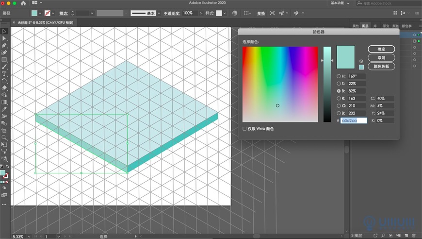 Illustrator繪制2.5D風格創意建筑插畫