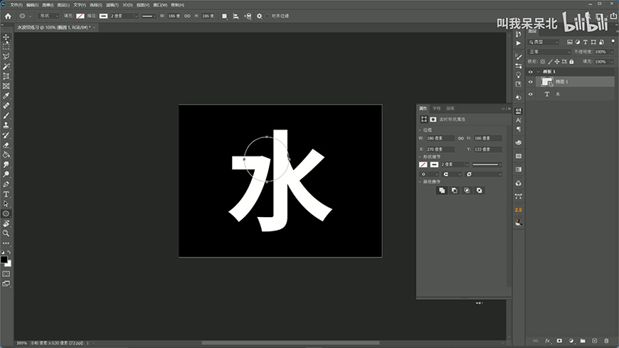 Phhotoshop使用濾鏡制作創意的水波字