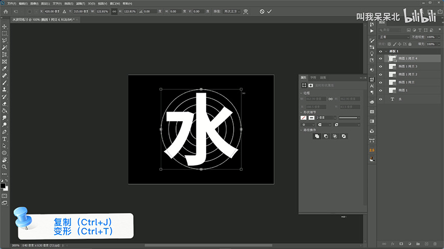 Phhotoshop使用濾鏡制作創意的水波字