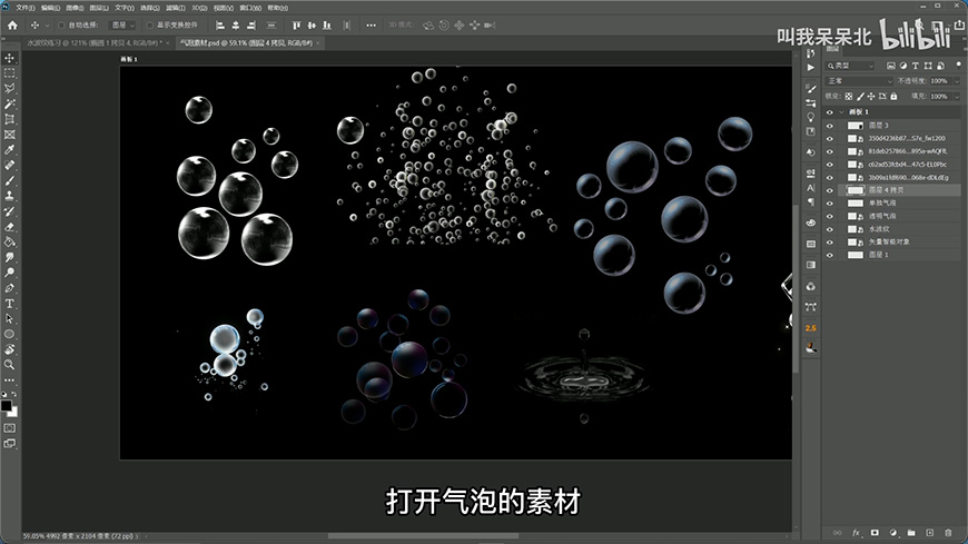 Phhotoshop使用濾鏡制作創意的水波字