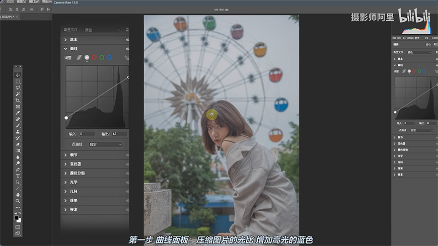 Photoshop調(diào)出外景人像日系藍(lán)色效果