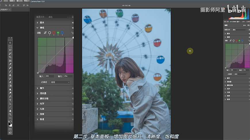 Photoshop調(diào)出外景人像日系藍(lán)色效果
