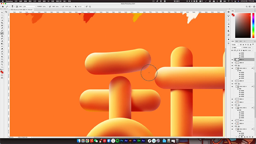 Photoshop制作立體效果的甜甜圈藝術字