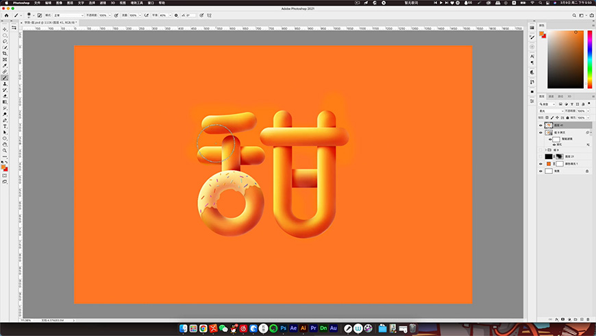 Photoshop制作立體效果的甜甜圈藝術字