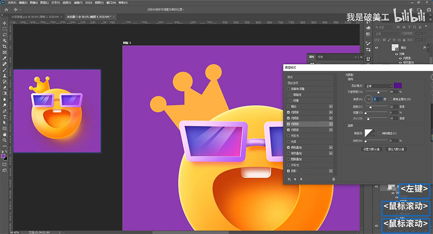 Photoshop使用圖層樣式制作可愛的表情