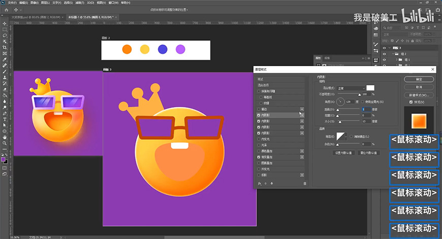 Photoshop使用圖層樣式制作可愛的表情
