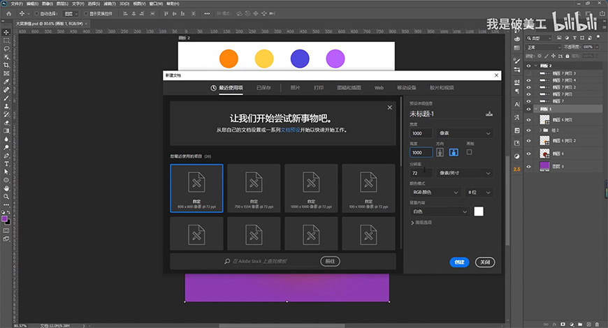 Photoshop使用圖層樣式制作可愛的表情
