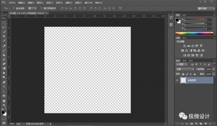 Photoshop制作炫麗多彩的煙花效果圖