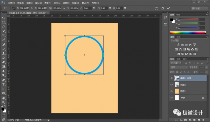 Photoshop制作立體感的創(chuàng)意文字海報(bào)